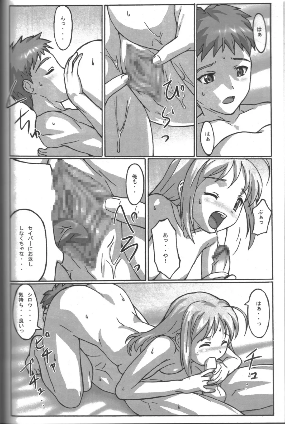 [Potato] A PIECE OF CAKE Fhentai - Page 25