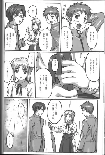 [Potato] A PIECE OF CAKE Fhentai - Page 7