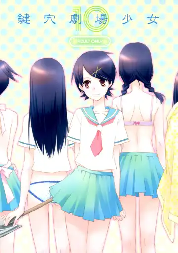 [Setouchi Sumako] Kagiana Gekijou Shoujo 10 - Fhentai