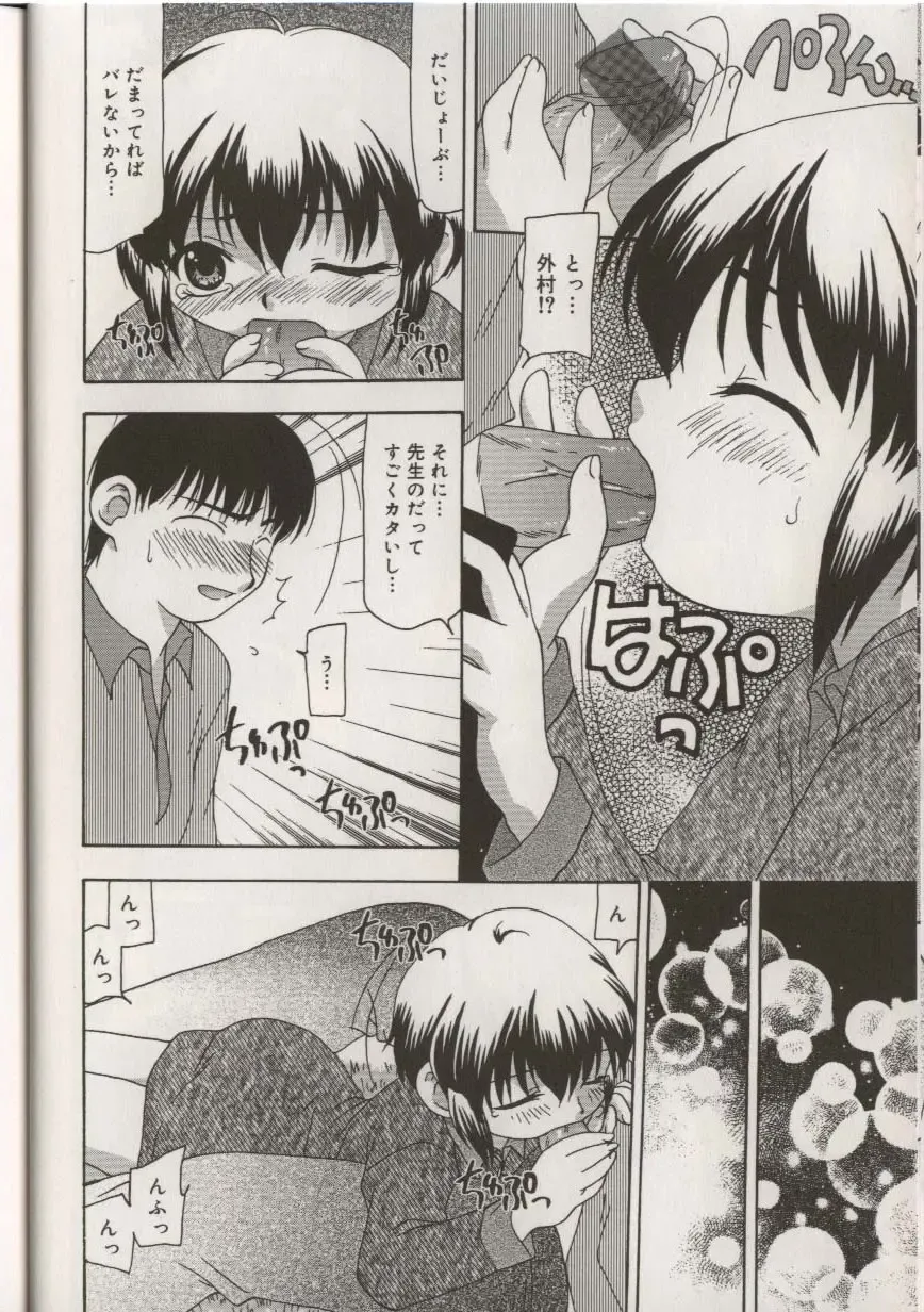 Little Pierce Vol.38 Fhentai - Page 10