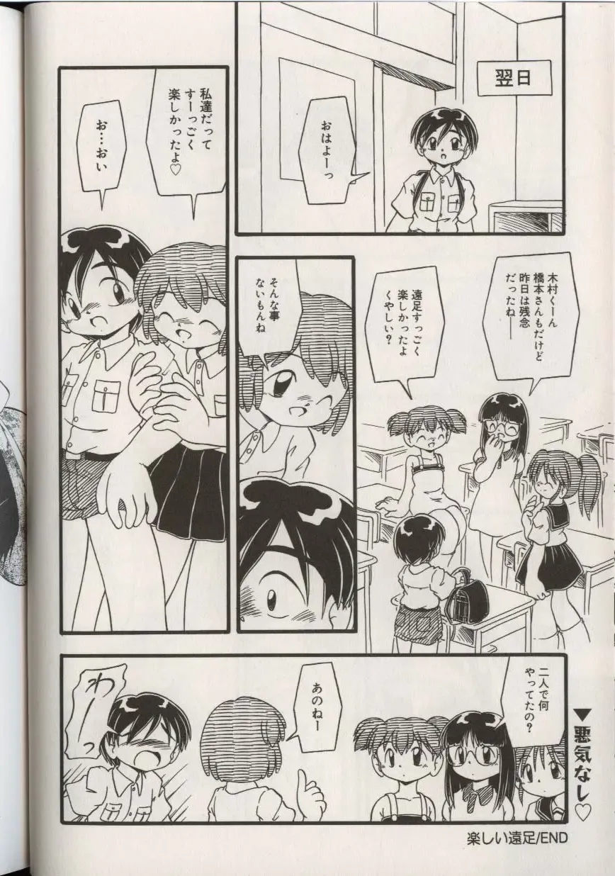 Little Pierce Vol.38 Fhentai - Page 100