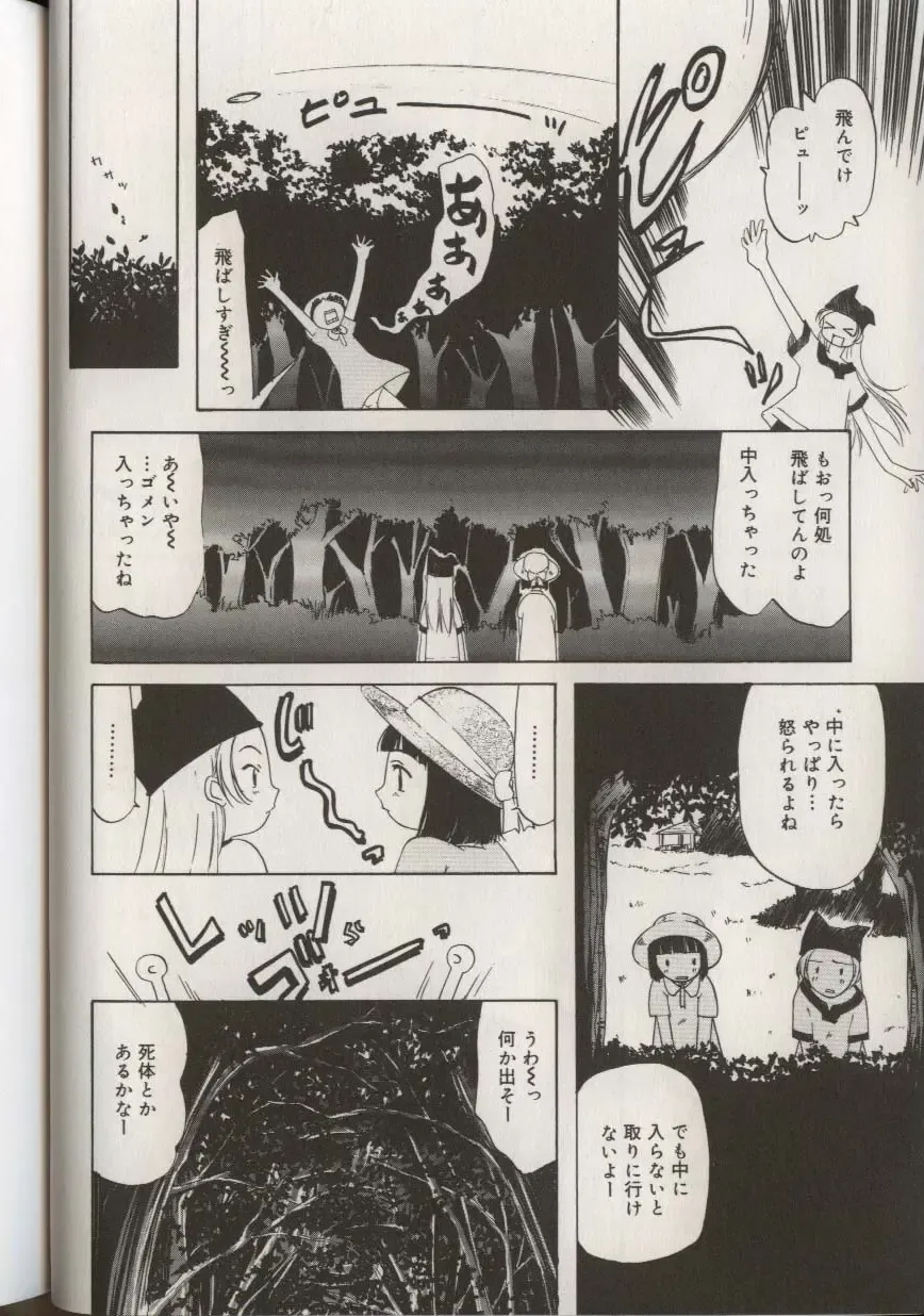 Little Pierce Vol.38 Fhentai - Page 104