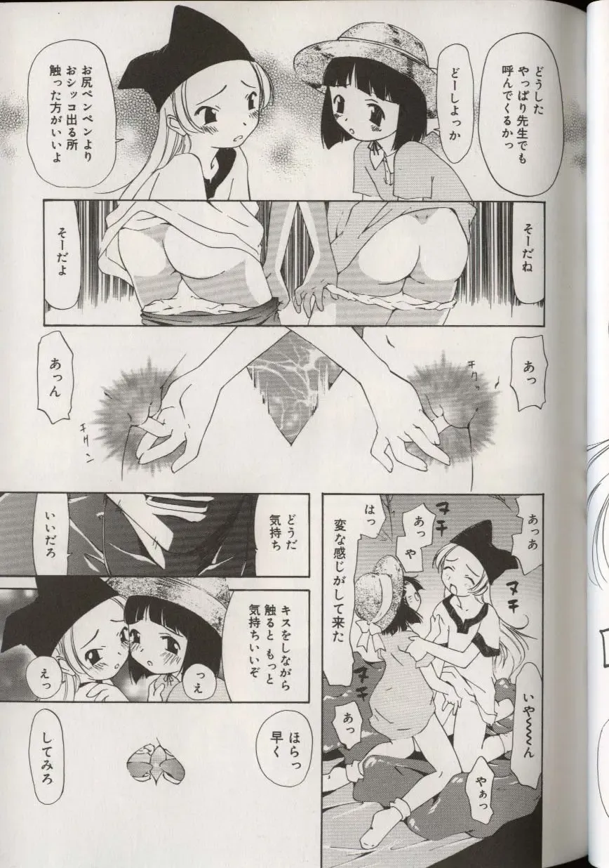 Little Pierce Vol.38 Fhentai - Page 109