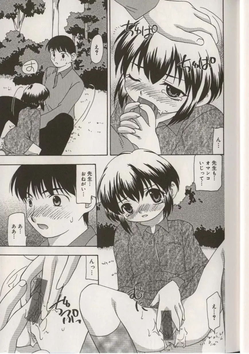 Little Pierce Vol.38 Fhentai - Page 11