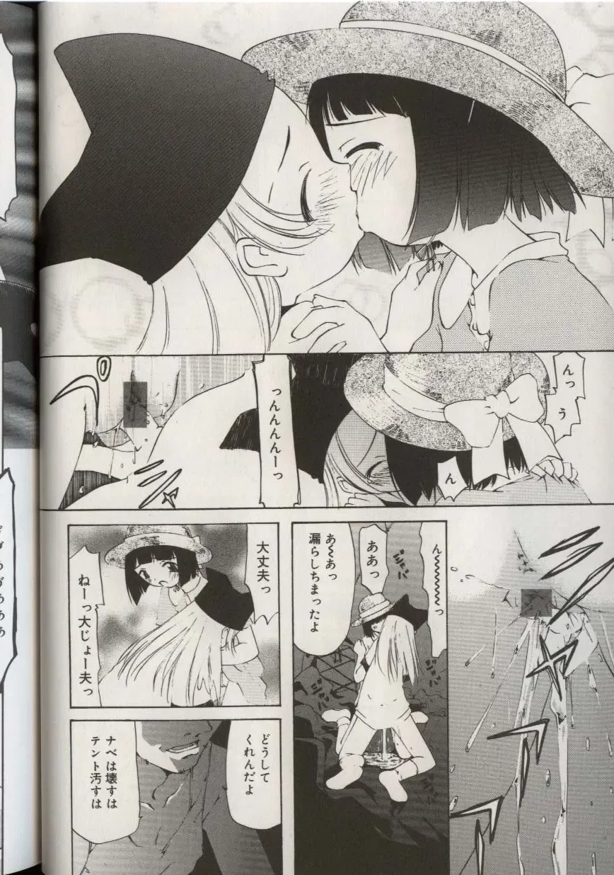 Little Pierce Vol.38 Fhentai - Page 110