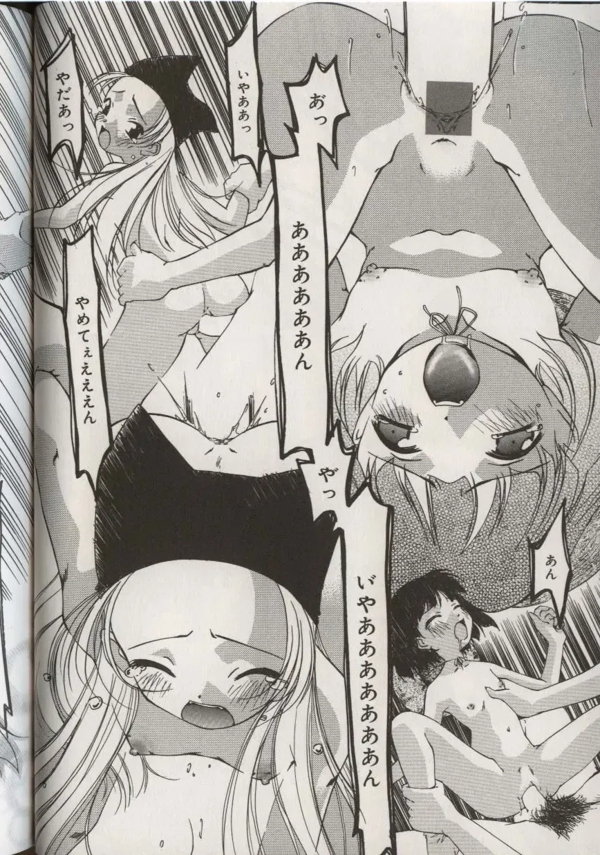 Little Pierce Vol.38 Fhentai - Page 114