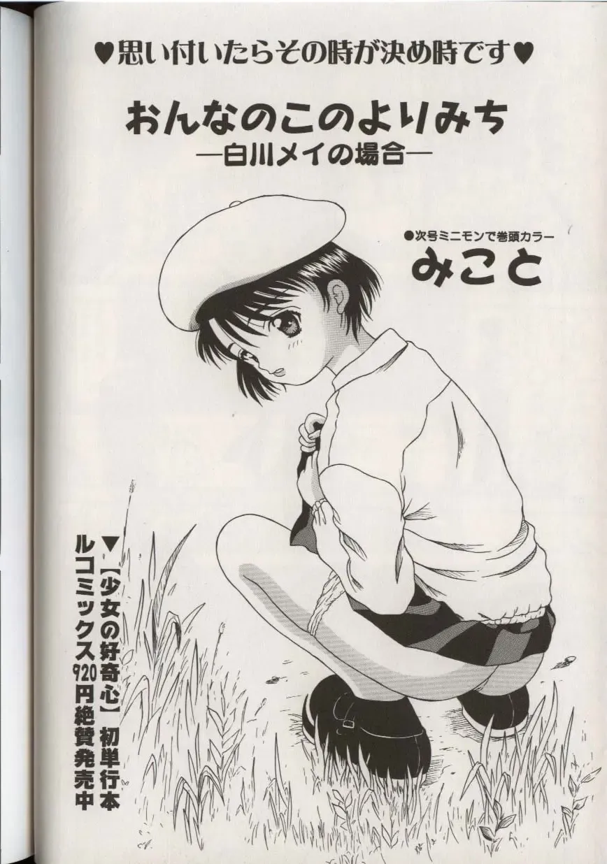 Little Pierce Vol.38 Fhentai - Page 116