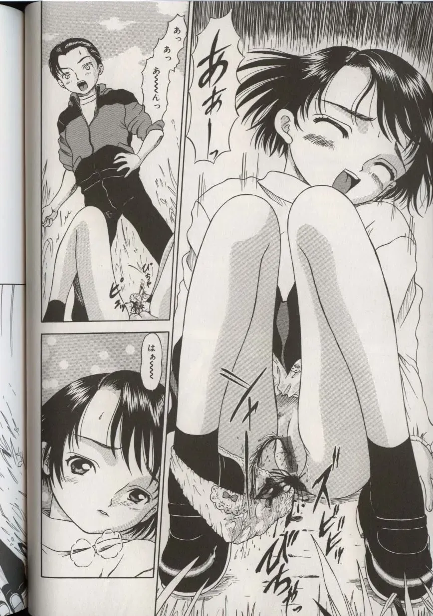 Little Pierce Vol.38 Fhentai - Page 120