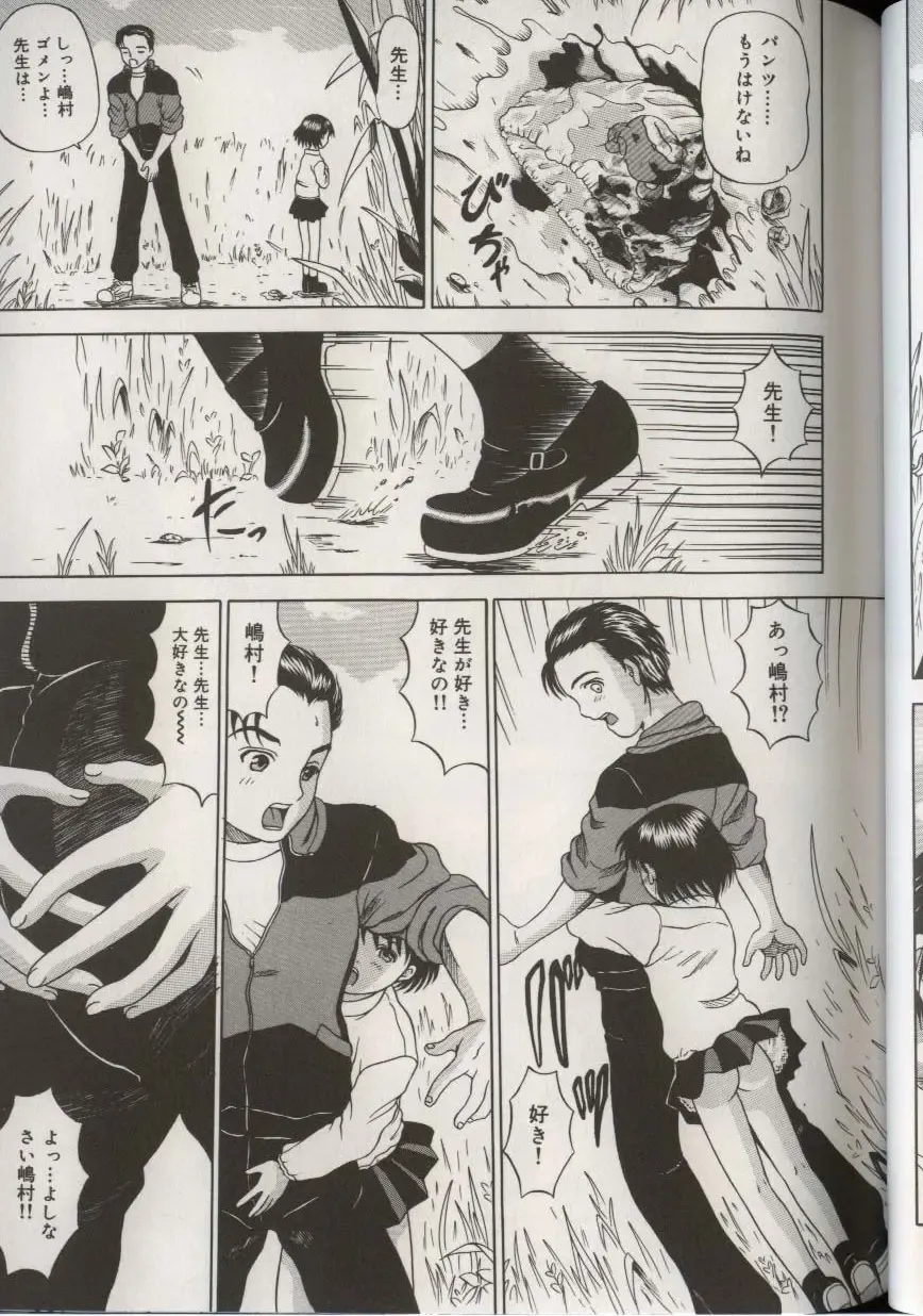 Little Pierce Vol.38 Fhentai - Page 121