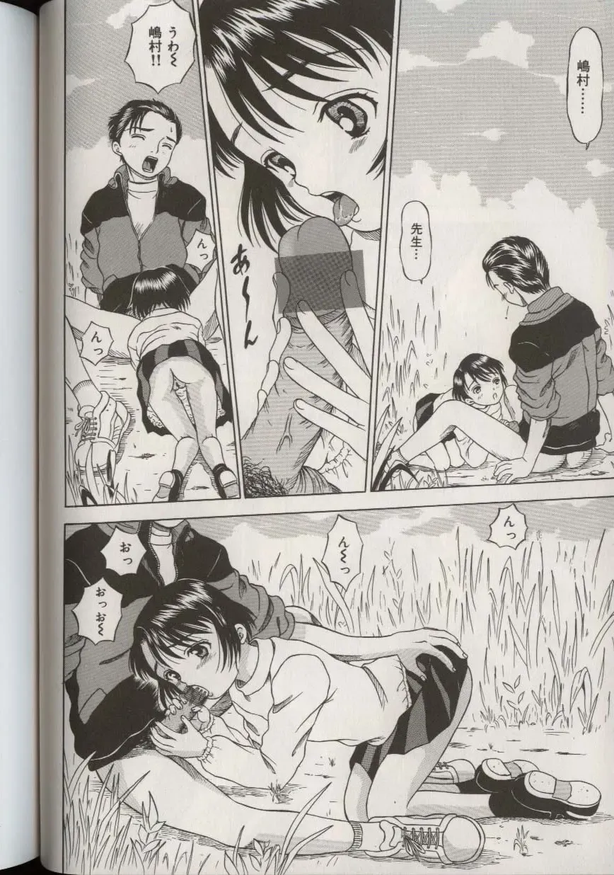 Little Pierce Vol.38 Fhentai - Page 122