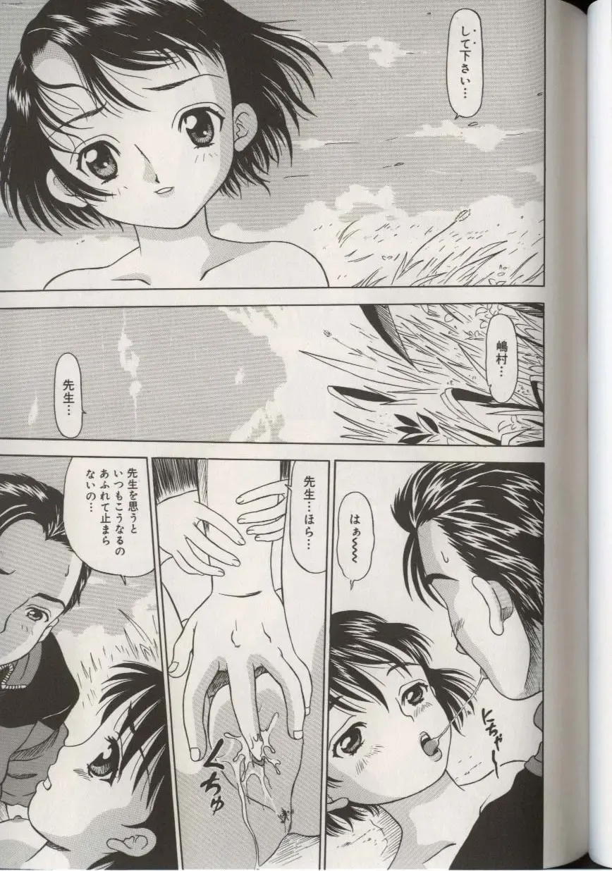 Little Pierce Vol.38 Fhentai - Page 125