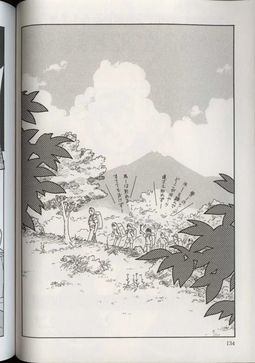 Little Pierce Vol.38 Fhentai - Page 132