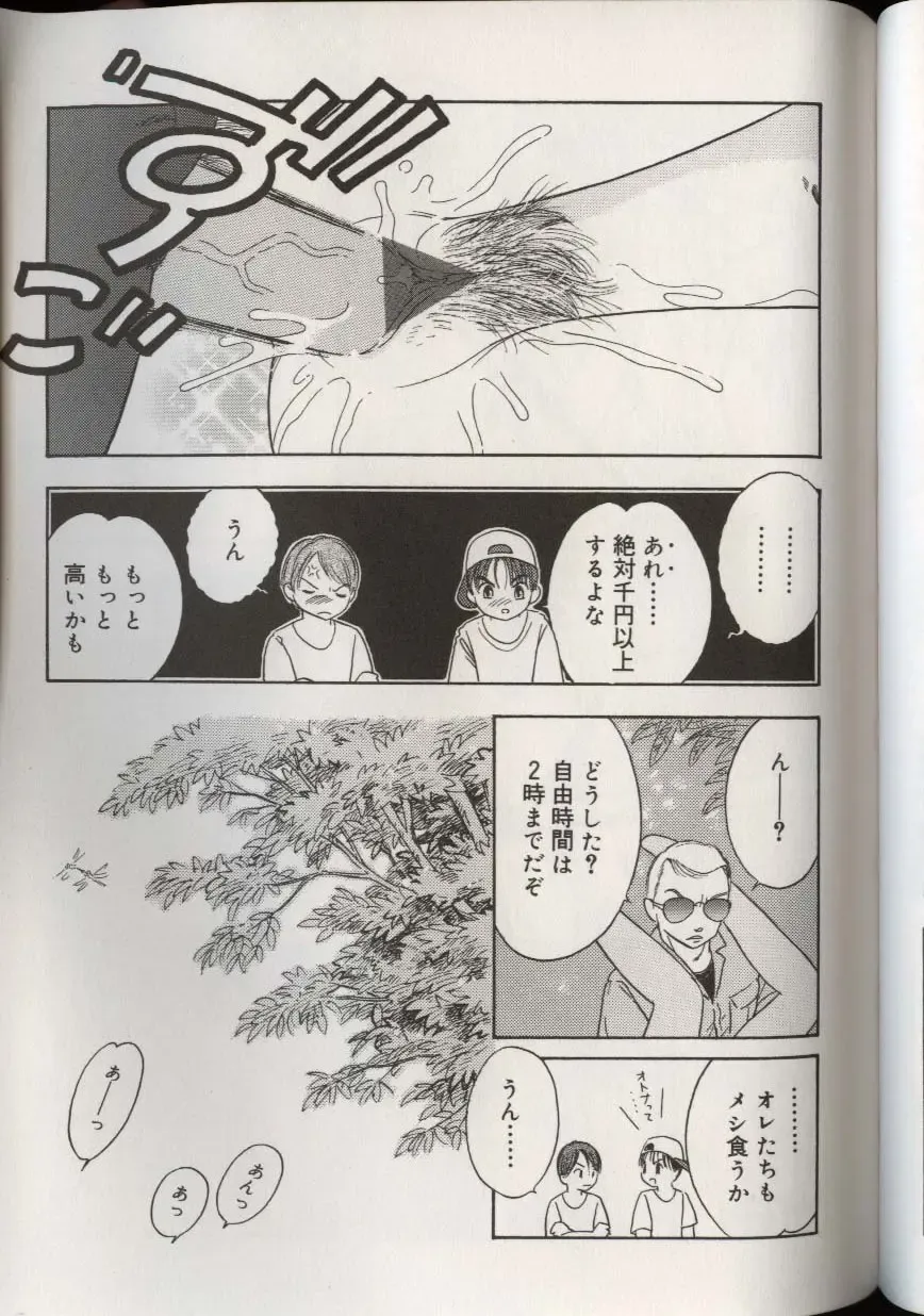 Little Pierce Vol.38 Fhentai - Page 139