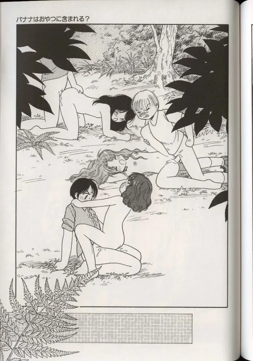 Little Pierce Vol.38 Fhentai - Page 145