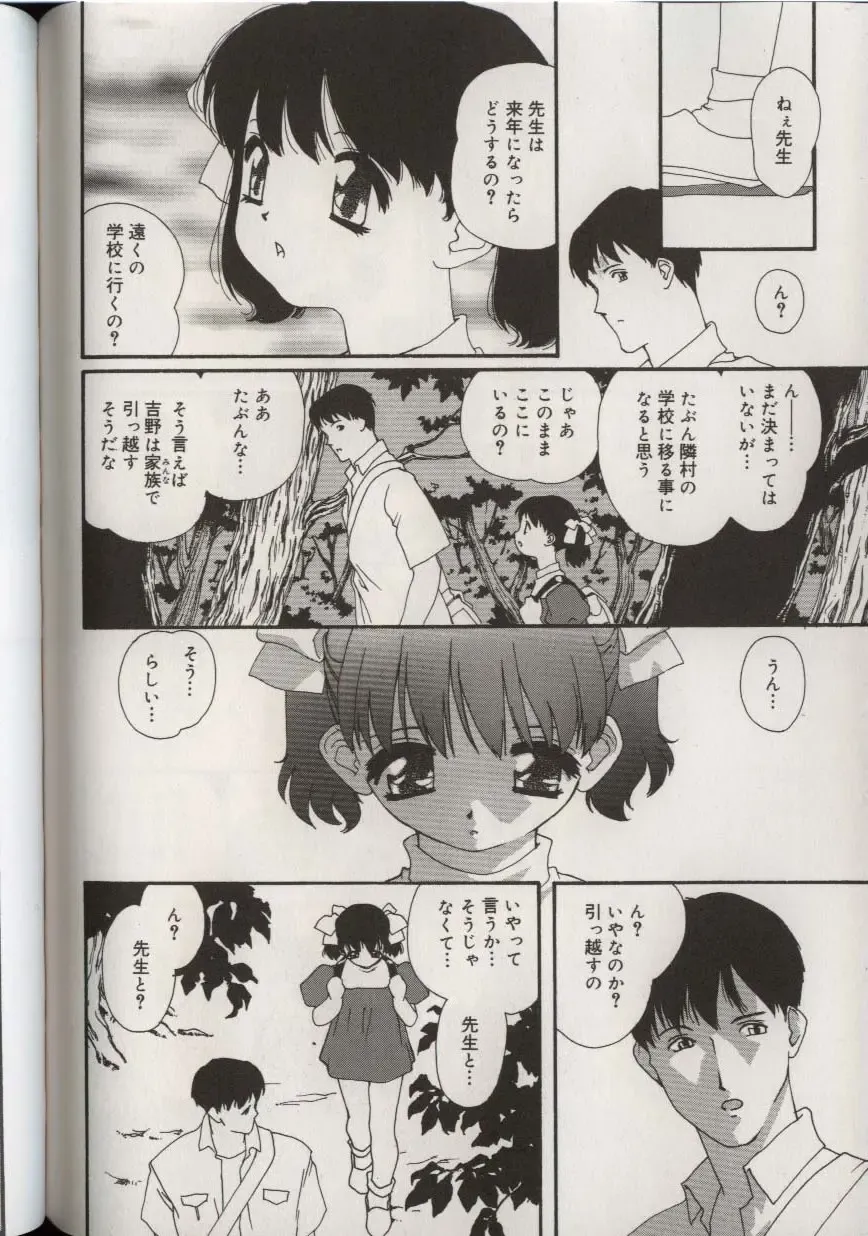 Little Pierce Vol.38 Fhentai - Page 150