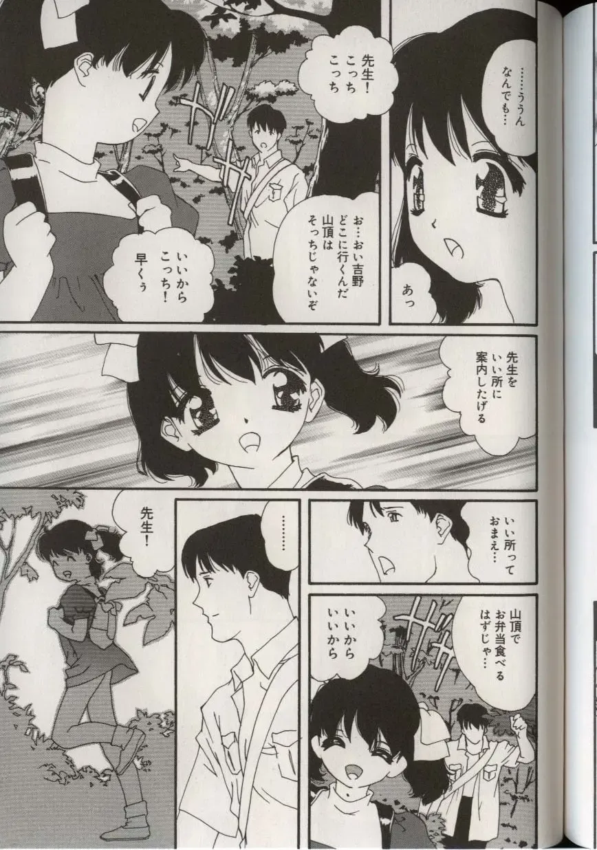 Little Pierce Vol.38 Fhentai - Page 151