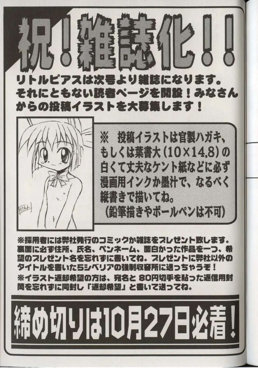 Little Pierce Vol.38 Fhentai - Page 163