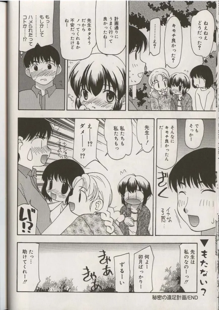 Little Pierce Vol.38 Fhentai - Page 20