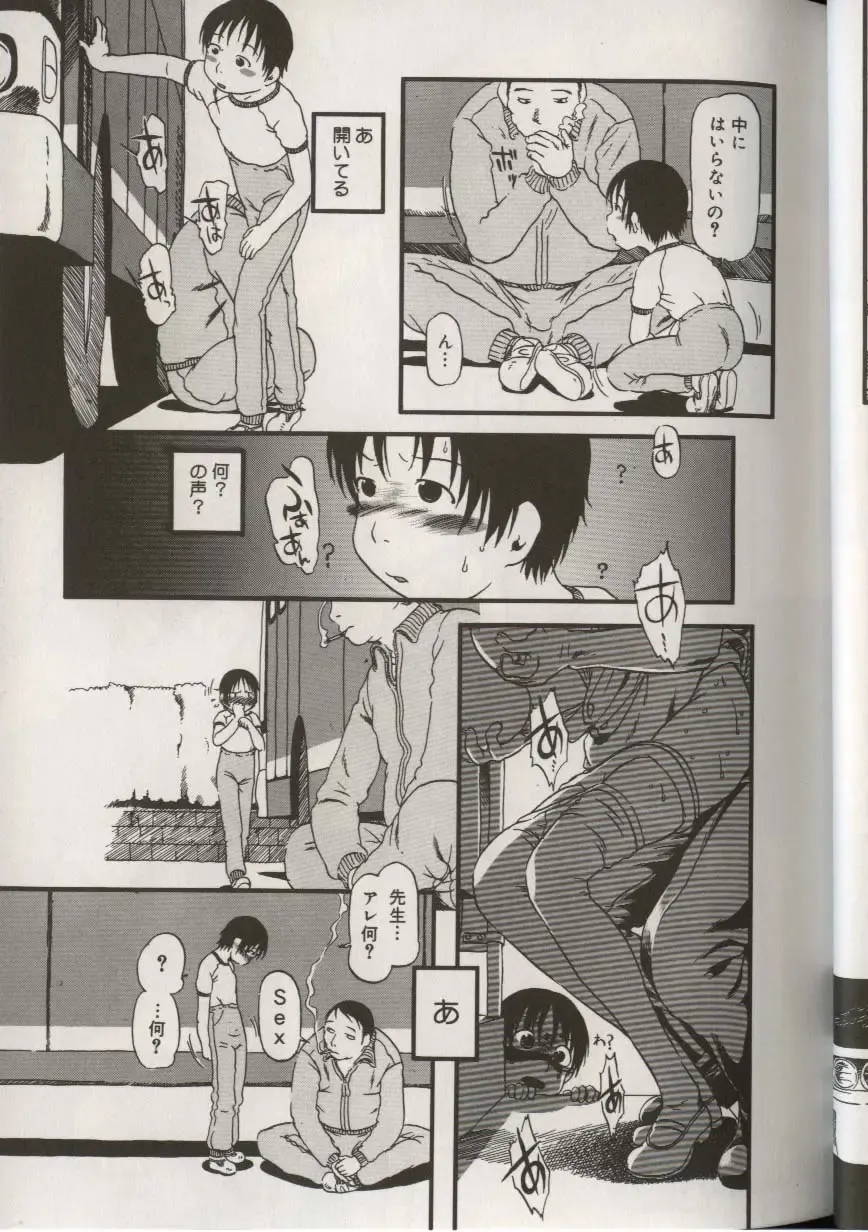 Little Pierce Vol.38 Fhentai - Page 29