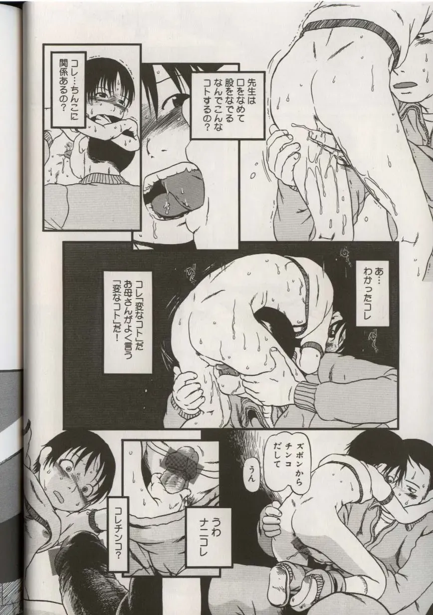 Little Pierce Vol.38 Fhentai - Page 32