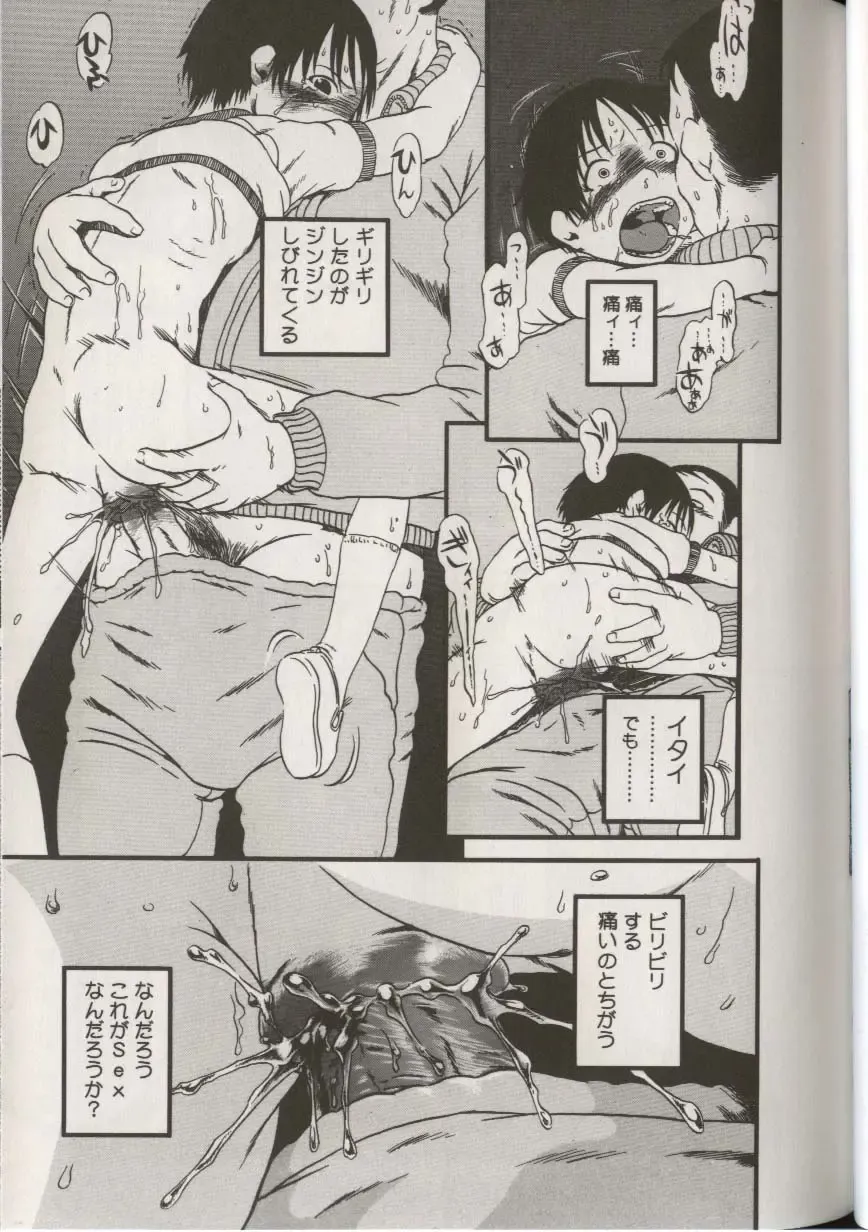 Little Pierce Vol.38 Fhentai - Page 35