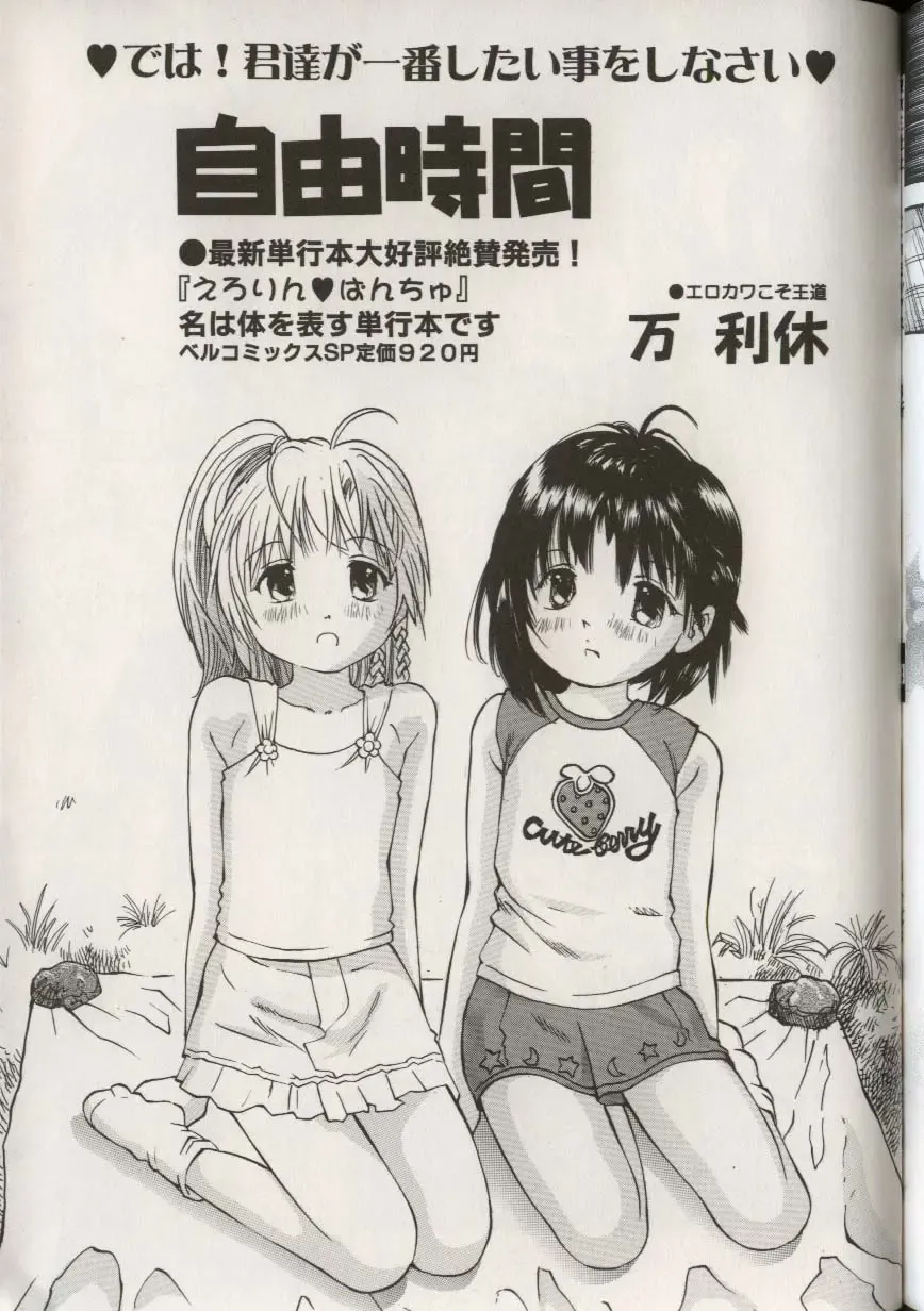 Little Pierce Vol.38 Fhentai - Page 53