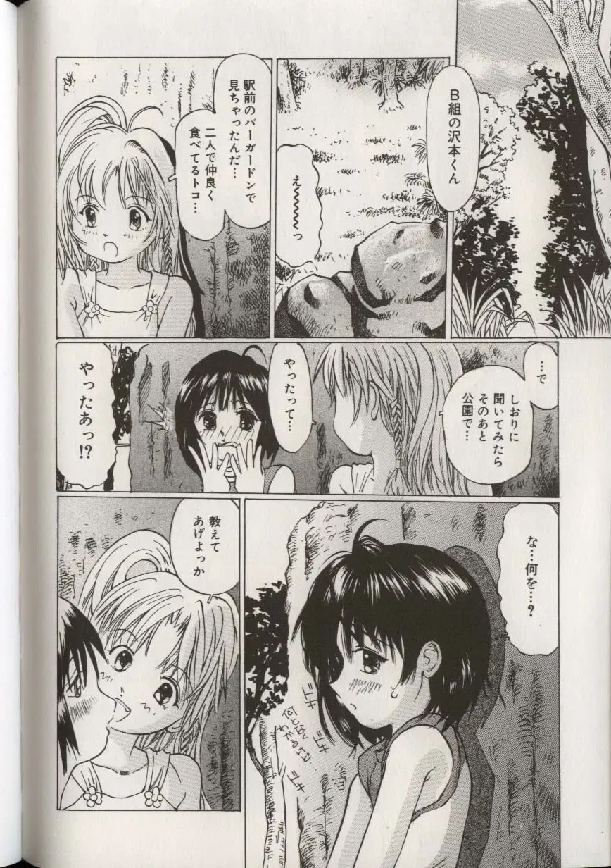 Little Pierce Vol.38 Fhentai - Page 56