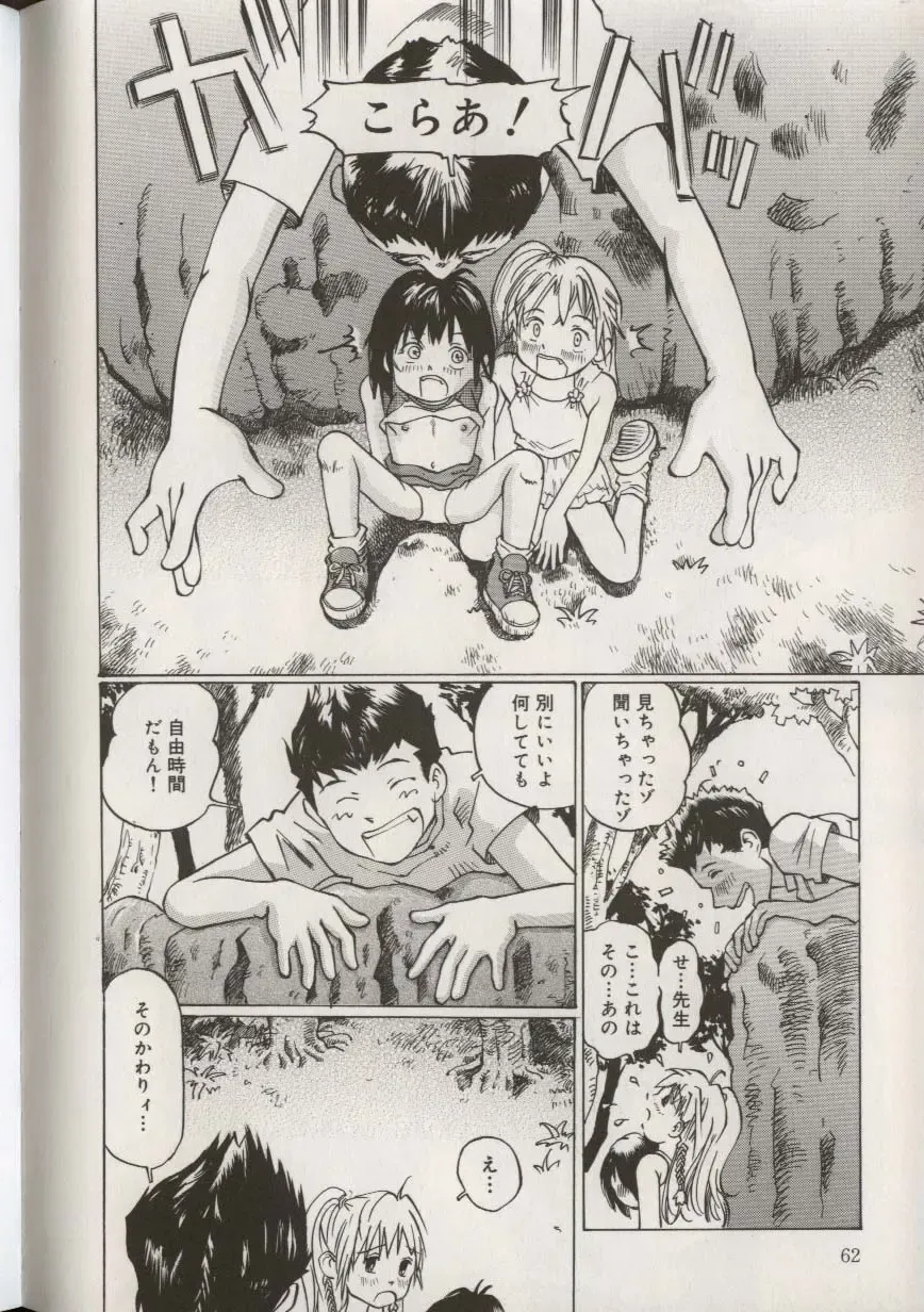 Little Pierce Vol.38 Fhentai - Page 62