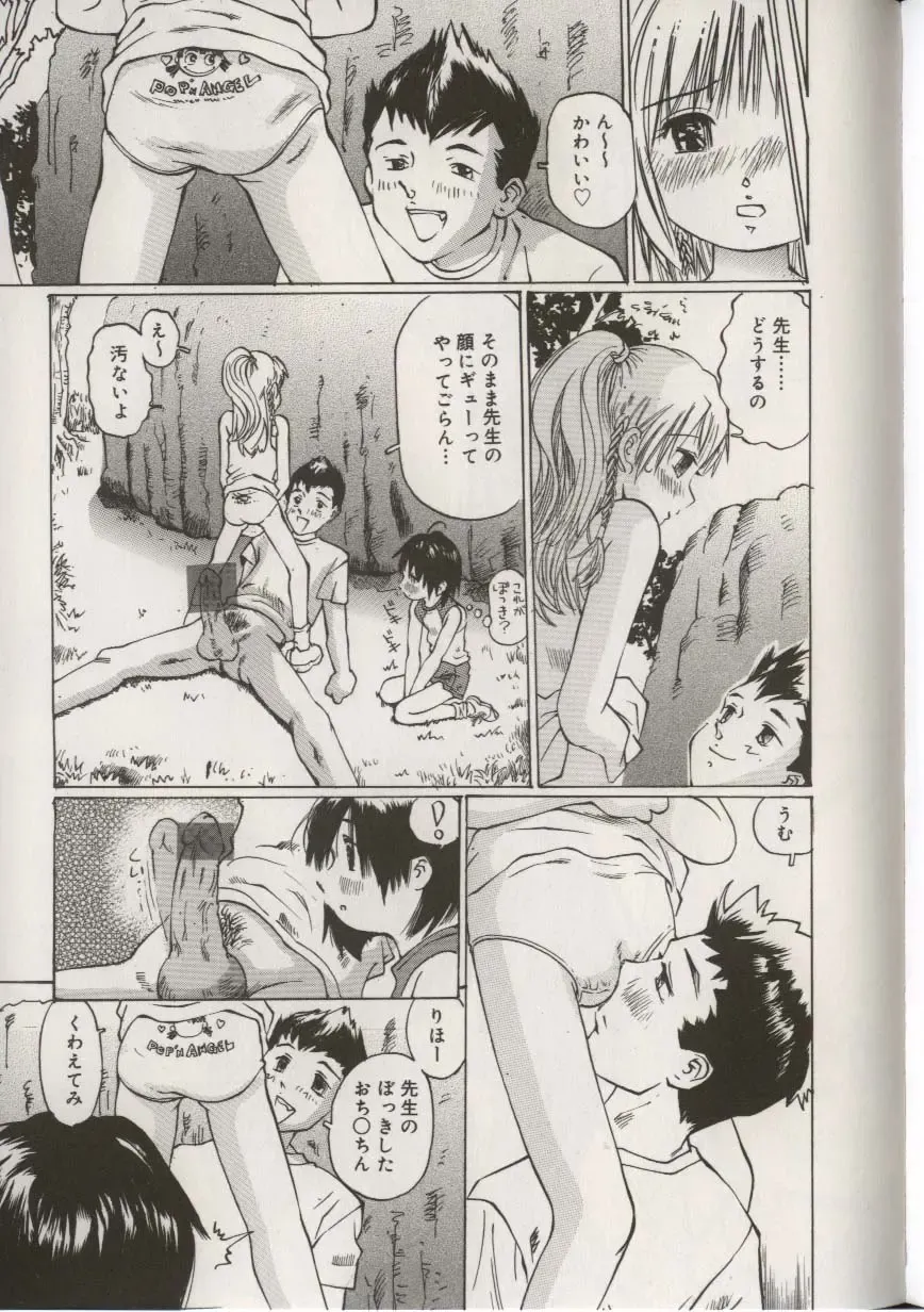 Little Pierce Vol.38 Fhentai - Page 63