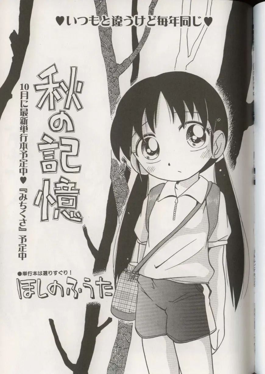 Little Pierce Vol.38 Fhentai - Page 69