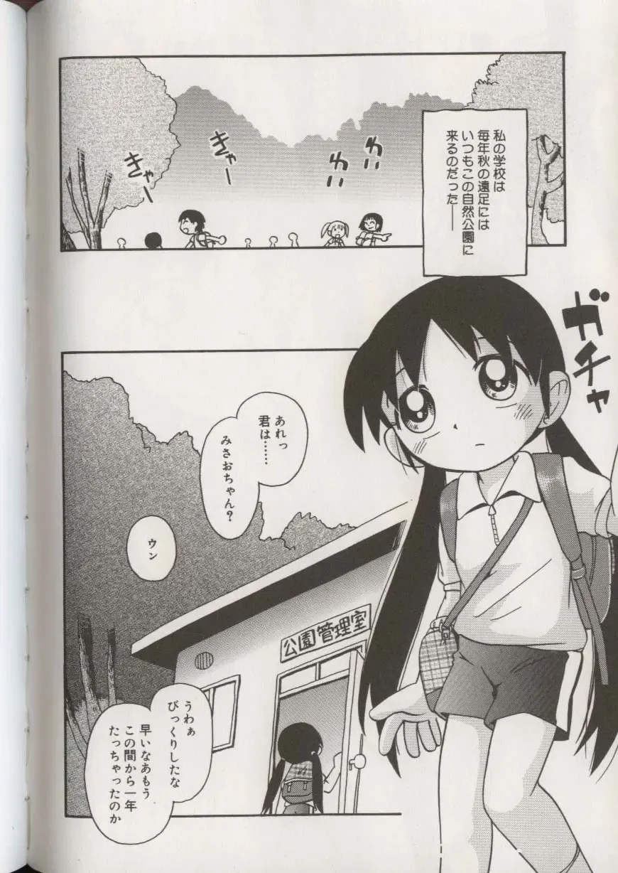 Little Pierce Vol.38 Fhentai - Page 70