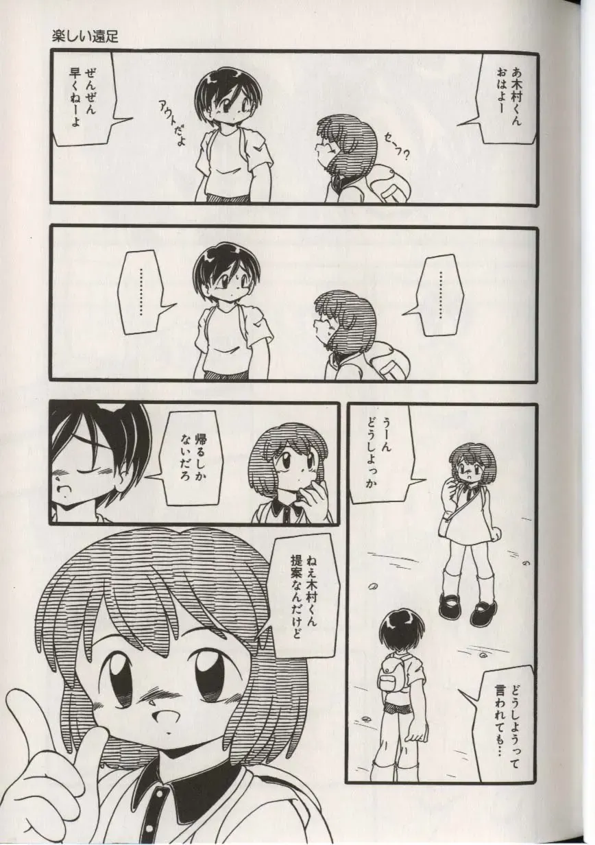 Little Pierce Vol.38 Fhentai - Page 87