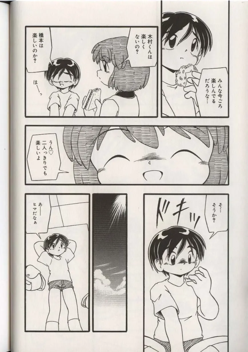 Little Pierce Vol.38 Fhentai - Page 90