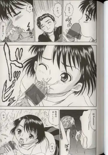 Little Pierce Vol.38 Fhentai - Page 123