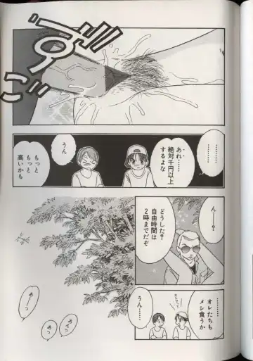 Little Pierce Vol.38 Fhentai - Page 139