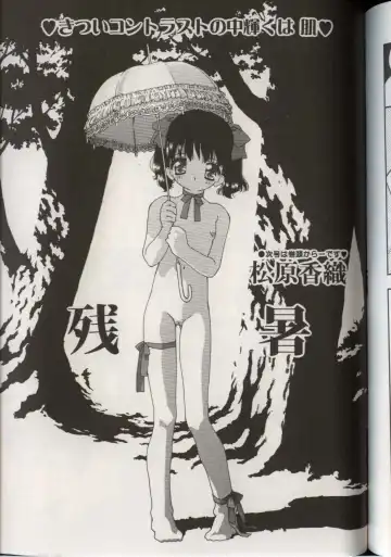 Little Pierce Vol.38 Fhentai - Page 147