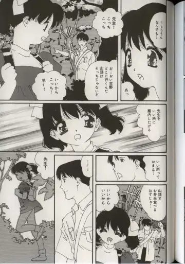 Little Pierce Vol.38 Fhentai - Page 151