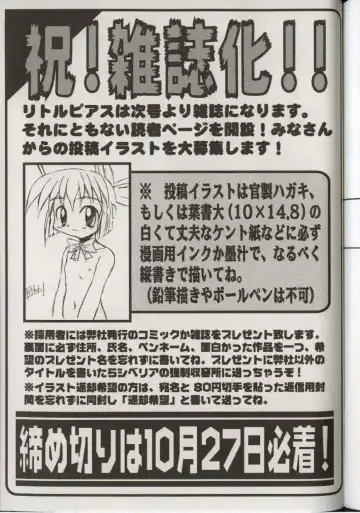 Little Pierce Vol.38 Fhentai - Page 163