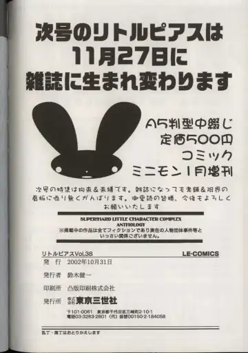 Little Pierce Vol.38 Fhentai - Page 164