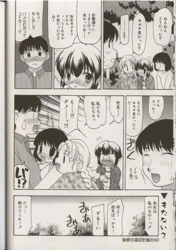 Little Pierce Vol.38 Fhentai - Page 20