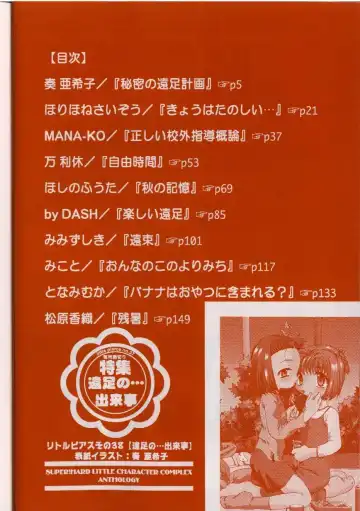 Little Pierce Vol.38 Fhentai - Page 4