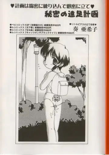 Little Pierce Vol.38 Fhentai - Page 5