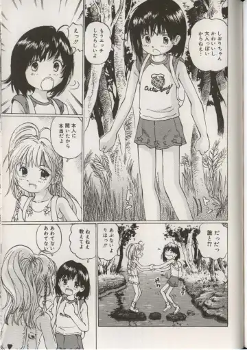 Little Pierce Vol.38 Fhentai - Page 55