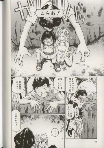 Little Pierce Vol.38 Fhentai - Page 62