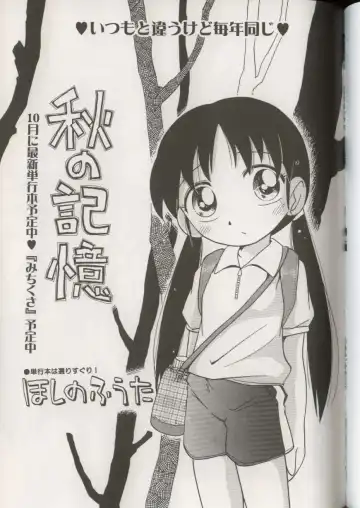 Little Pierce Vol.38 Fhentai - Page 69