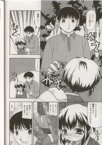 Little Pierce Vol.38 Fhentai - Page 8