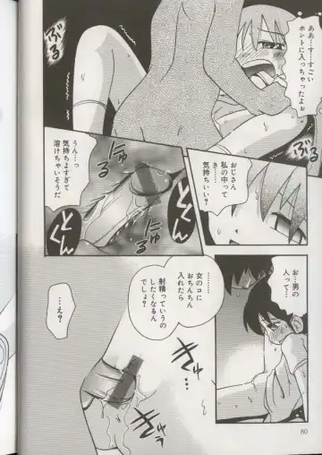 Little Pierce Vol.38 Fhentai - Page 80