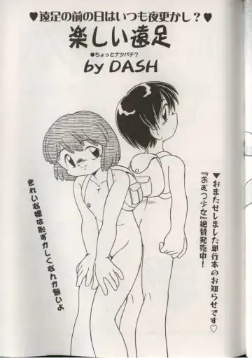 Little Pierce Vol.38 Fhentai - Page 85