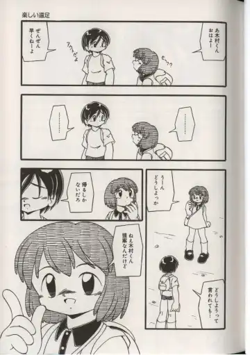 Little Pierce Vol.38 Fhentai - Page 87