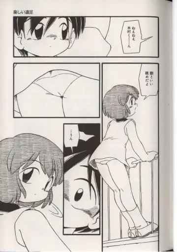 Little Pierce Vol.38 Fhentai - Page 91